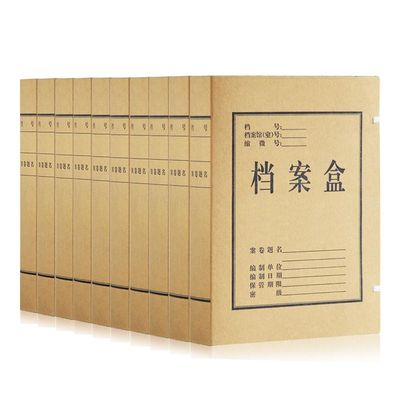 Comix/齐心 AP-40 本色纯木浆牛皮纸档案盒/资料盒A4 4cm 10个装