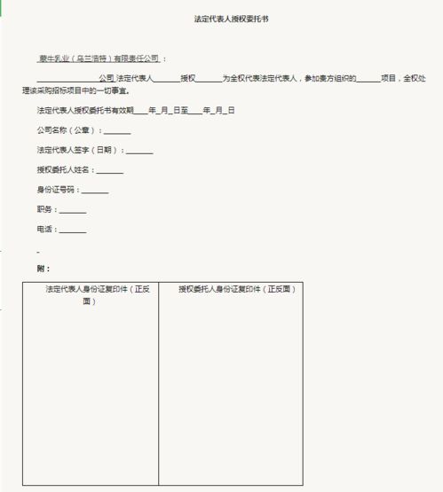 终端 速来接单 蒙牛乌兰浩特工厂要采购档案盒 报表等印刷品