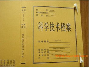 档案盒 档案袋打印机 打印机博易创质量,档案盒 档案袋打印机 打印机博易创质量生产厂家,档案盒 档案袋打印机 打印机博易创质量价格