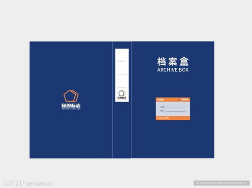 档案盒设计图