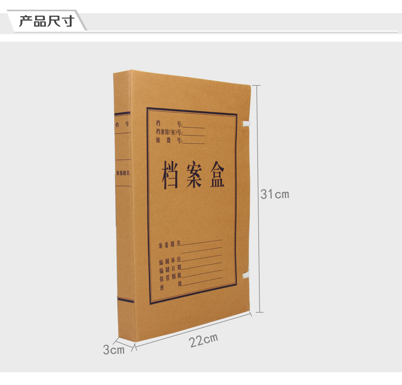 国产 中鸿档案盒 3cm牛皮纸档案盒 10个装