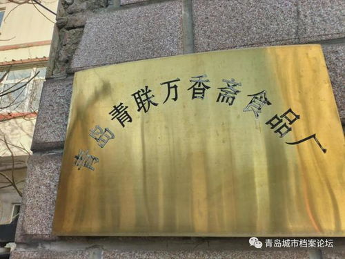 万香斋食品厂被吊销 百年老字号的前世今生