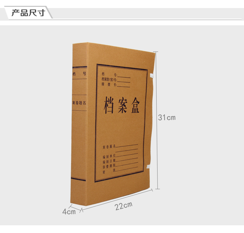 国产 中鸿档案盒 4cm牛皮纸档案盒 10个装